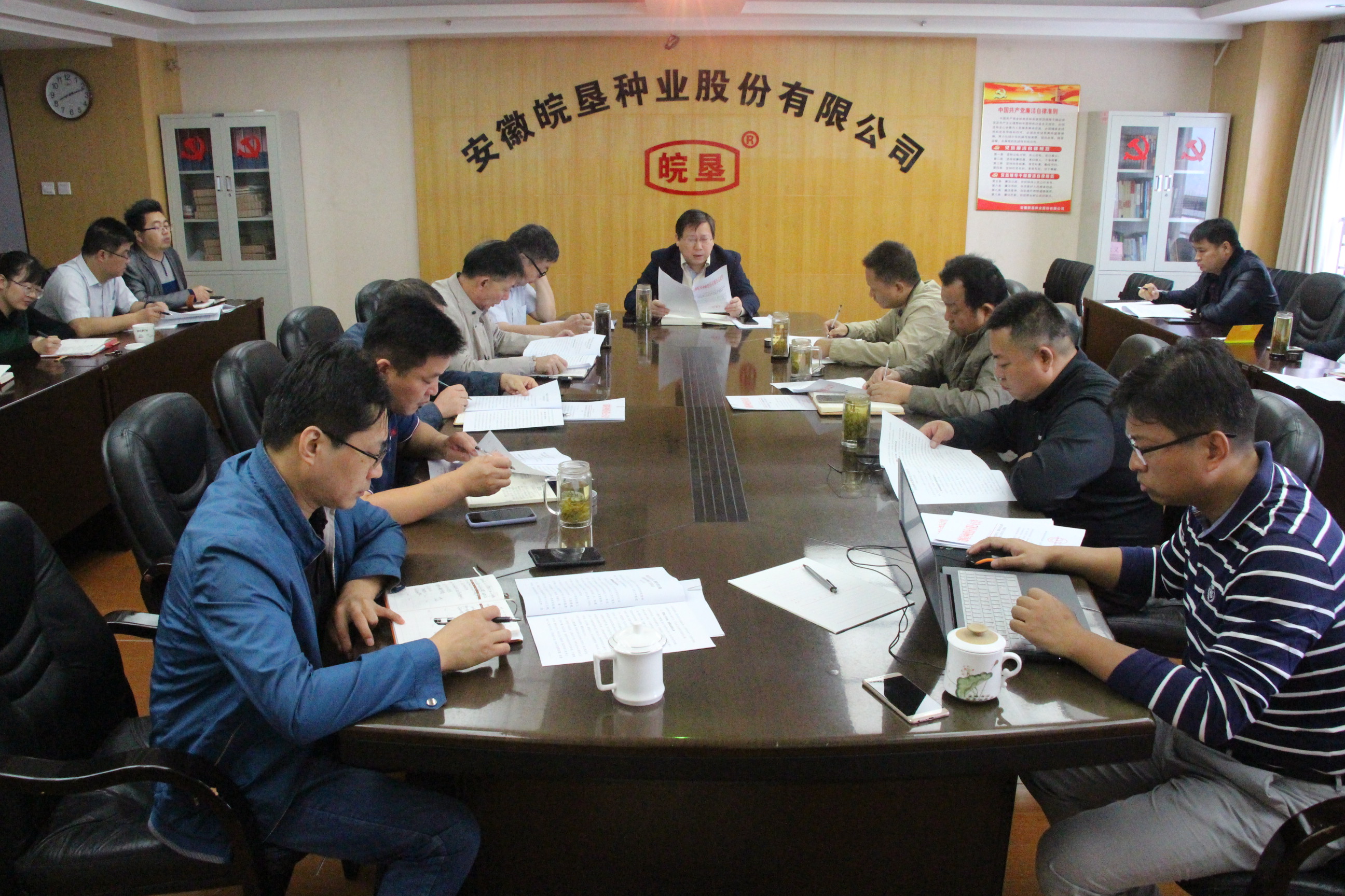 皖墾種業(yè)本部傳達(dá)學(xué)習(xí)詹書記調(diào)研種業(yè)講話和體制改革試點(diǎn)工作方案