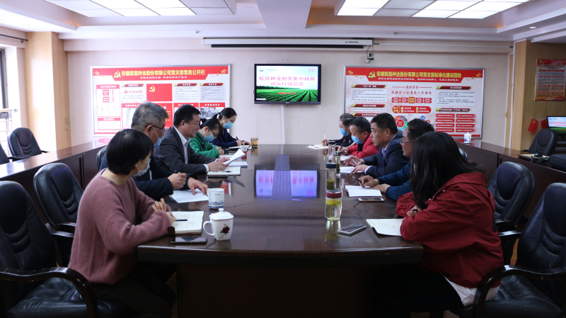 皖墾種業(yè)召開財(cái)務(wù)集中核算培訓(xùn)動員會