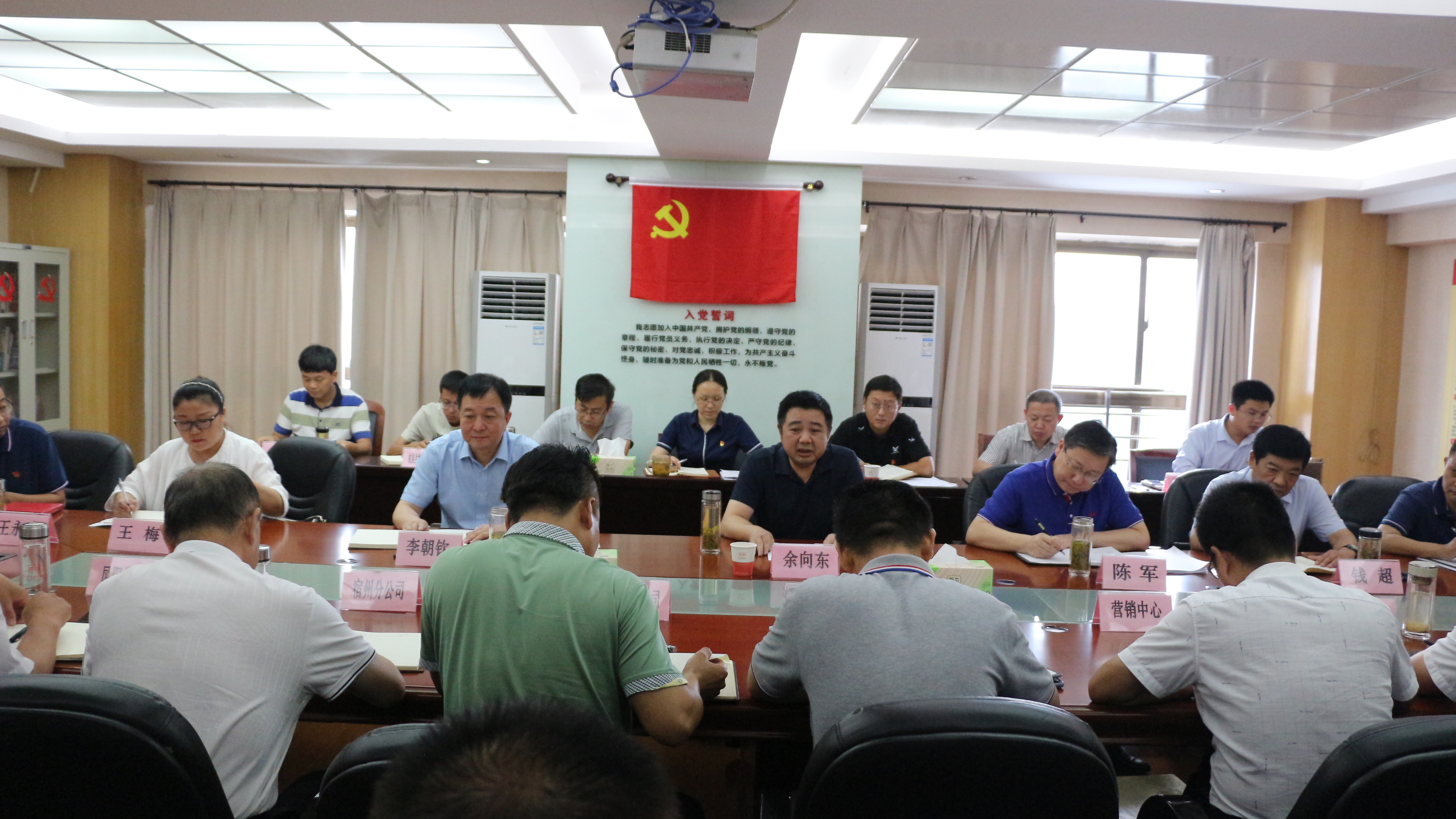 集團(tuán)公司黨委書、董事長(zhǎng)余向東出席皖墾種業(yè)2021年年中工作會(huì)議并講話